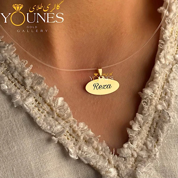 آویز بیضی حکاکی طلا اسم Reza رضا